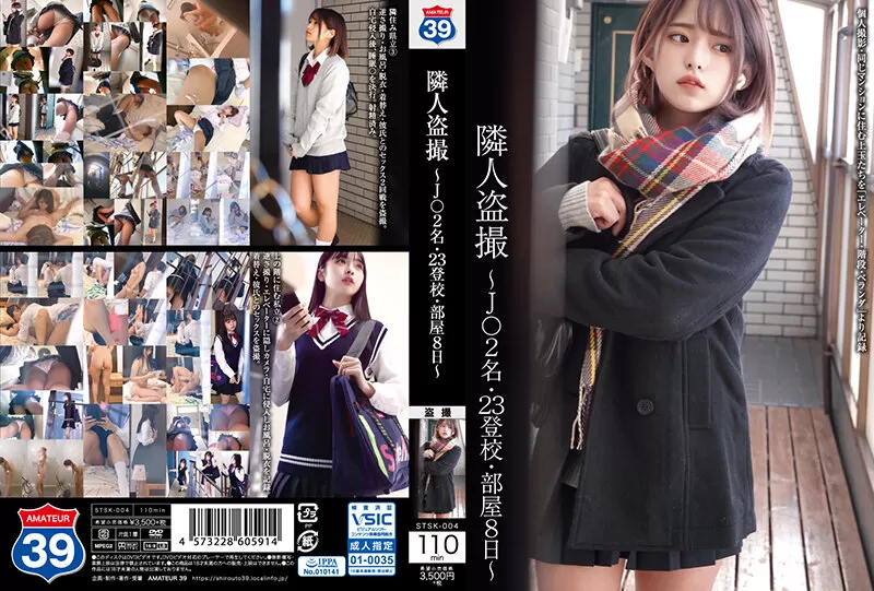 STSK-004 隣人盜撮 ～J○2名・23登校・部屋8日～