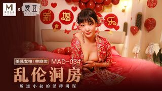 MAD-034乱伦洞房-林晓雪