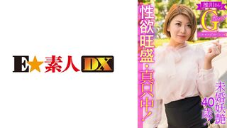 766ESDX-003 未婚妖艶40歳！性欲旺盛・真只中！推川さんGカップ (推川ゆうり)