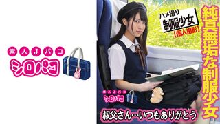 509JPAK-056 純真無垢な制服少女