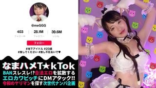 MAAN-941 【ビジュ神アイドルが変態性癖を大爆発】美少女アイドルらしからぬハイパー肉食系！エロ可愛さレベチの美白華奢BODY！執拗電マ責めで悶絶ガクブル絶頂！チ●ポ