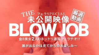 金8天国 3277 金髪天國 THE 未公開映像 金8美女の2人のネットリ濃厚フェラチオ！BLOWJOB / 金髪娘