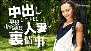 金8天国 3308 金髪天國 中出ししてほしい人妻の裏事情 VOL2 Shrima Malati / シリマ マラティー