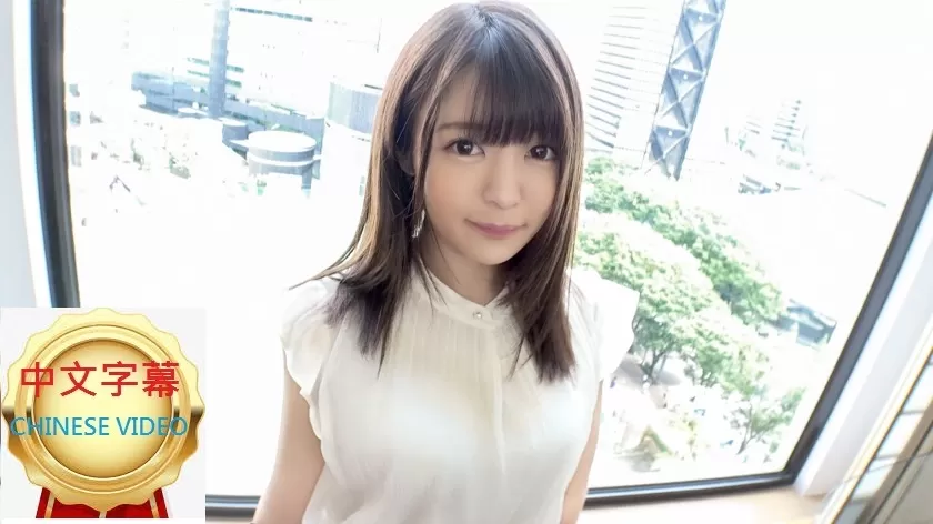 SIRO-4313C 音樂大學桃尻美少女的AV拍攝初體驗