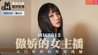 MMZ-012傲嬌的女主播-尋小小