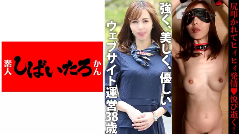 519MAZOF-003 【興奮】WEBメディア運営サイト 社長♀ 38歳 「女性活躍」をミッションに男勝りにイキってるくせに、夜は男のペニスにヒィヒィ喘ぐ発情メス。尻叩