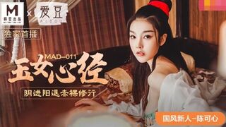 MAD-011玉女心經-陳可心