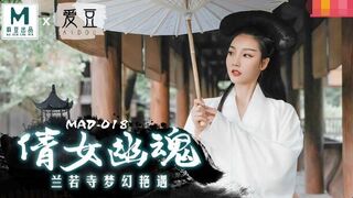 MAD-018倩女幽魂-陳可心